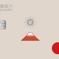 2025國外消費信用卡回饋，最高7%/日韓11%回饋