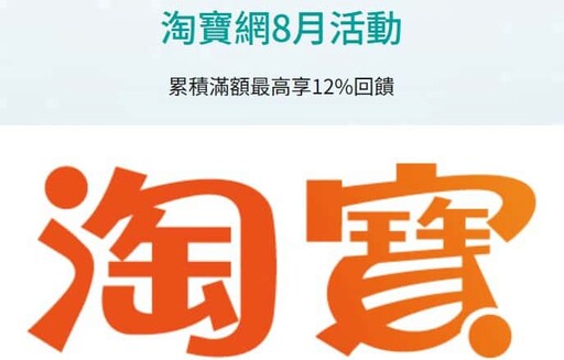 2025玉山數位e卡綠色交通5%、咖啡/行支/百貨3%回饋