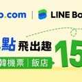 2025 LINE Bank快點卡回饋優惠，指定網購/餐廳4%回饋｜數位帳戶