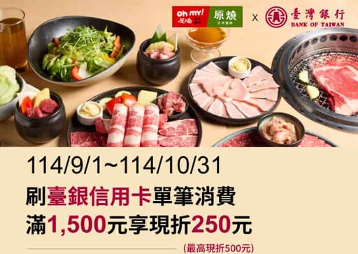 台銀綠行卡,國內指定通路最高7%/Apple Pay 4.5%回饋