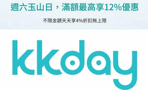玉山Unicard 指定百大通路最高新戶5%、舊戶4.5%回饋