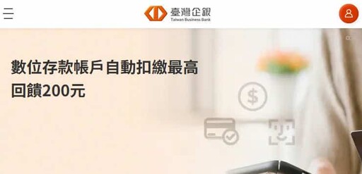 2025台企銀信用卡推薦，國內2.5%/國外3.5%/綠色餐廳10%回饋