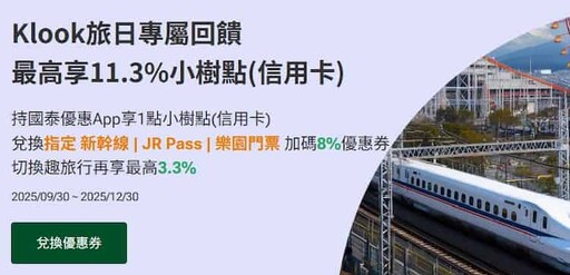 2025國泰世華cube卡多通路3%/日本實體3.5~5%回饋