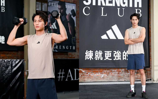 林柏宏、范少勳首度合體就狂曬肌肉！在adidas《STRENGTH CLUB鬥陣基地》搶當最帥健身教練！