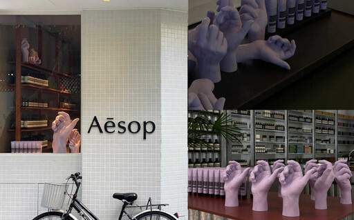 好多人都喜歡的Aesop護手霜，這個「隱藏版用法」妳一定要知道！