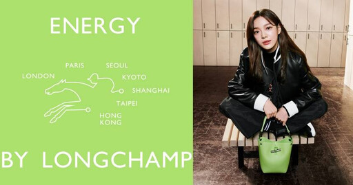 韓星金世正即將登台，為《Energy By Longchamp 瓏驤能量補給站》世界巡迴台北站揭幕！