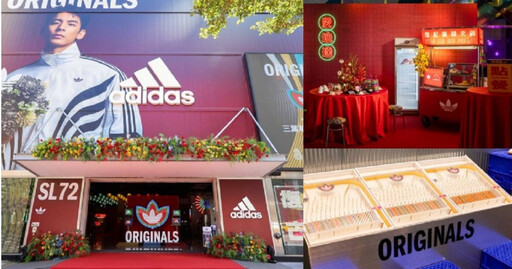 adidas Originals信義品牌概念店變身大型復古遊樂場，攜手臺虎精釀、詹記麻辣火鍋打造復古限定飲品、打卡玩樂景點！