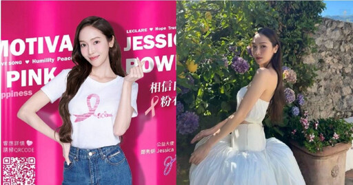 人美心善《乘風破浪的姐姐》Jessica鄭秀妍登台！關於她的三個小秘密，一起了解！