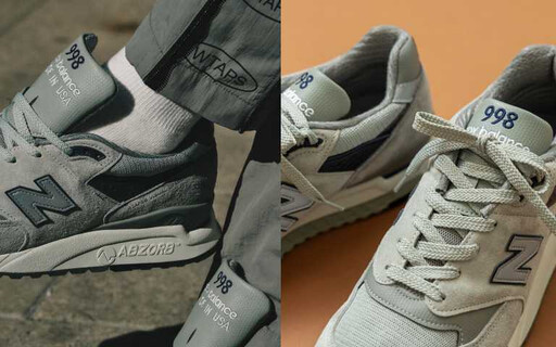 限量元祖灰球鞋報到！ WTAPSⓇ × New Balance MADE in USA 998鞋款登台、adidas Originals與時尚品牌Avavav首次合作超搞笑聯名款！