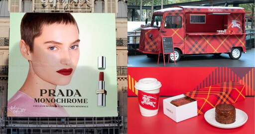 脆上爆紅話題「PRADA Beauty全台首間快閃店確定明年1/3開幕！」「Burberry限定餐車竟然買得到承繼獨家口味的焦糖起司蛋糕！」