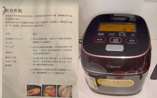 小S全家最愛「蒸飯」食譜公開！狂倒三盒鮭魚卵、長輩小孩都愛吃「高級感又有家鄉味」