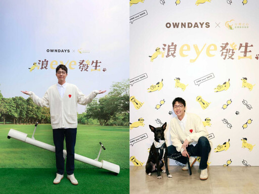 蔡凡熙與愛犬Amo互動超有愛！現身OWNDAYS「浪eye發生」公益活動、暢聊當初領養原契機竟是這原因