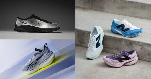 時髦又有性能！專業跑鞋推薦：New Balance、HOKA、PUMA…Nike Air Superfly舒適&顏值飆滿分