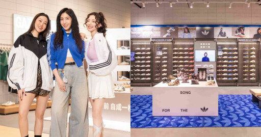 楊謹華、郭雪芙、Melinda三美合體adidas Originals，心機穿搭技全曝！全台最大鞋牆在這、款式尺寸超齊