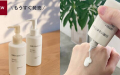 無印良品也推出兩款防曬新品了！全白色極簡風＋水潤質地在日本大受好評