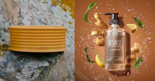 夏日生薑風潮來襲!LOEWE香氛、BOTANIST洗髮組打造療癒系居家保養都靠「生薑」