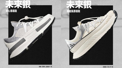 視覺超降溫!夏日必收銀色鞋款、Converse一次推6款…王源搶曬Chuck 70、夾心厚底時髦有型
