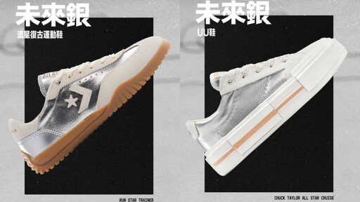 視覺超降溫!夏日必收銀色鞋款、Converse一次推6款…王源搶曬Chuck 70、夾心厚底時髦有型