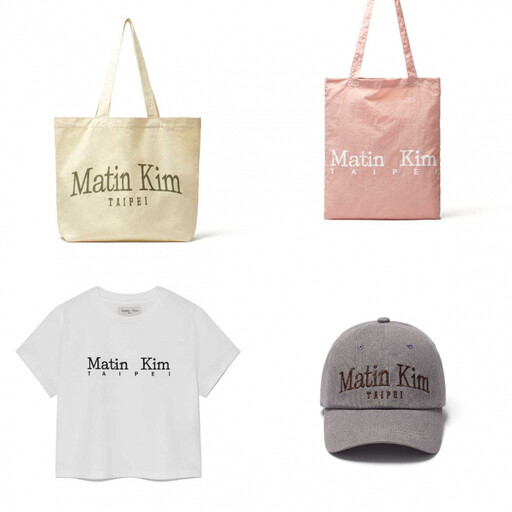 時髦潮人必朝聖!韓星最愛 Matin Kim開設台北旗艦店、ARTIFACTS攜手Drôle de Monsieur快閃店,亮點一次看