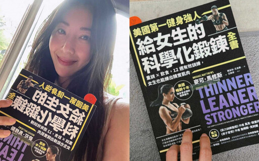 隋棠爆改身材「增肌10公斤」背後藏洋蔥!網友狂讚:健身女神降臨!