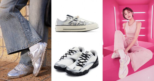 高級時髦拉滿!爆款銀色球鞋:FILA、Converse、PEDRO…王淨這雙PUMA銀河鞋夢幻吸睛