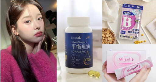 女生過25歲一定要補的3種營養素:膠原蛋白、魚油、B群!熬夜族更不能忽略!