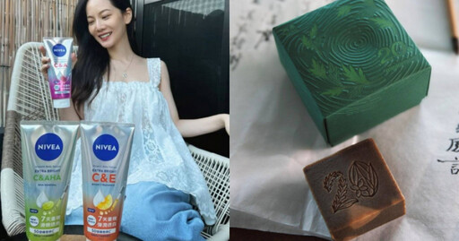 夏日身體保養神隊友:曾之喬私心狂推「亮白精華」美到會發光、阿原20週年艾草皂限量開搶中!