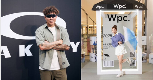 郭泓志站台Oakley動能挑戰、超人氣Wpc.X uniarts日系時尚傘快閃!台北週末最強打卡點登場