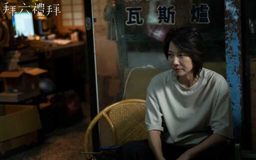 台劇《拜六禮拜》中年女性的真實人生登Netflix冠軍!「我沒交男朋友,是因為我沒有遇到一個想愛的人」16個人生金句逼哭網友