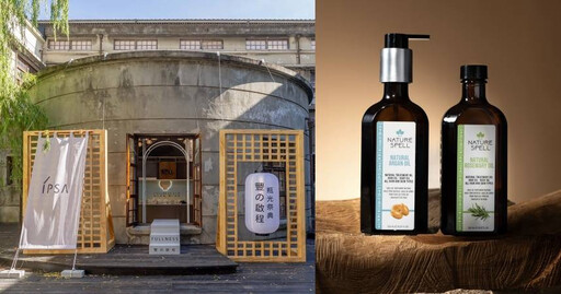 IPSA瓶光祭典快閃開展、英國植萃Nature Spell登台來襲!兩大保養品牌話題熱搜中