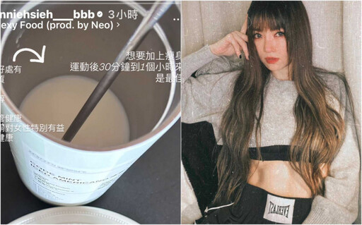 謝金燕50歲還能練出腹肌A4腰!靠運動後『喝這杯』瘦成18歲少女體態!
