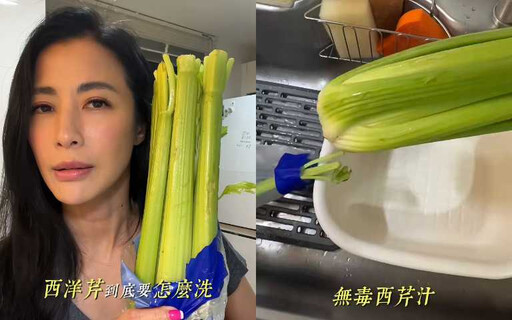 沒洗乾淨等於喝農藥水?「西芹汁排毒法」爆紅,李蒨蓉教你兩步驟洗乾淨超安心