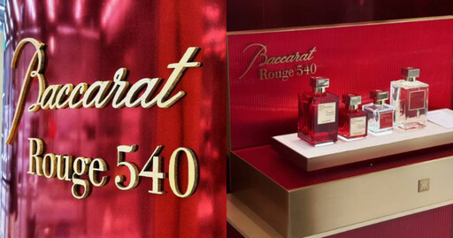 【香氛迷必收】男女都愛的中性高端香氛:MFK Baccarat Rouge 540連EXO和SEVENTEEN都是鐵粉、CREED 阿文圖斯極也很經典