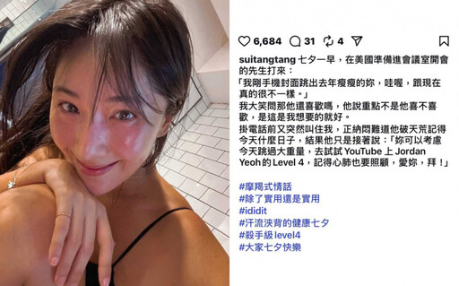 隋棠「增肌7公斤」健身成果曝光！3D翹臀曲線太驚人 連老公都驚呼差很大