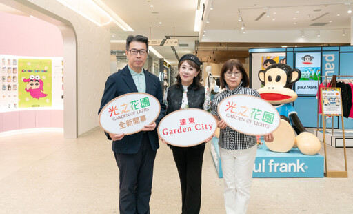 遠東 Garden City 打造東區潮流新地標 ,「光之花園」9/26正式開幕!