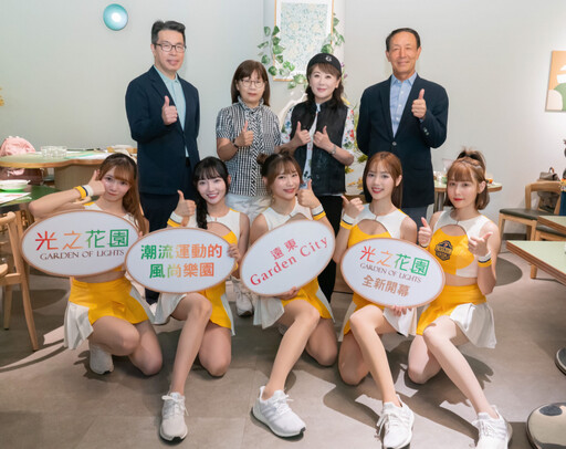 遠東 Garden City 打造東區潮流新地標 ,「光之花園」9/26正式開幕!
