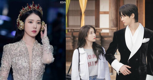 IU、邊佑錫皇室級劇照震撼曝光！《21世紀大君夫人》美到當王妃，網友叫喊：「根本2025版的宮野蠻王妃！」