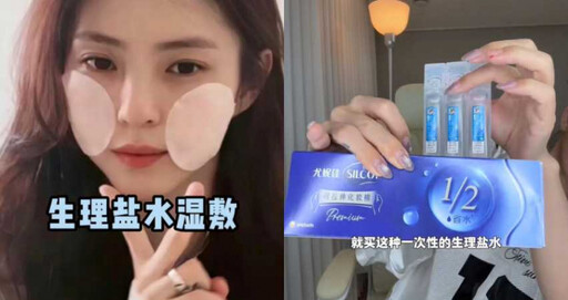 連皮膚科院長都推薦！韓網爆火「7大低成本濕敷法」：冰美式、PDRN人工淚液，敷出女團水光肌