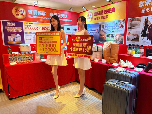 新光三越台北站前店週年慶11/27最強壓軸! 滿5,000送5,000點、2折起下殺全年最低