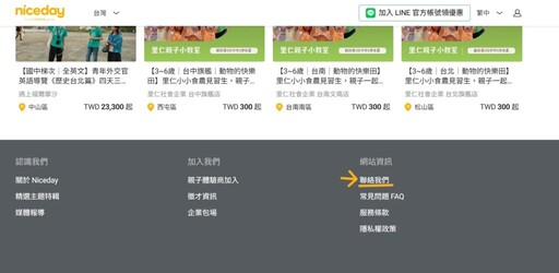 快來【里仁親子小教室】聽故事、學食農！
