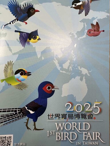 2025首屆世界賞鳥博覽會在台中 執行委員拜會中市觀旅局