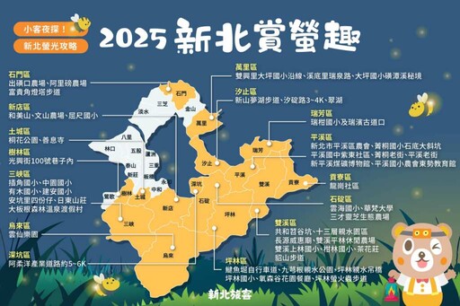 2025新北賞螢地圖 春夜限定生態奇觀