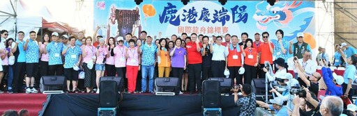鹿港慶端陽國際龍舟錦標賽 悠遊鹿港小鎮體驗獨特節慶魅力