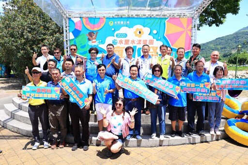 「2025水里水漾樂園-瘋水祭」盛大開幕 南投夏日觀光亮點再升級