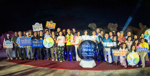 2025野柳石光夜訪女王6/28登場,沉浸式光影藝術為夏夜奇岩披上夢幻色彩!