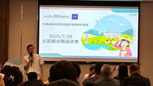 「北區觀光圈」策略座談會議 聚焦跨區資源整合與策略協作打造合作藍圖