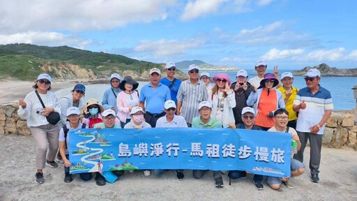 島嶼淨行 馬祖徒步慢旅