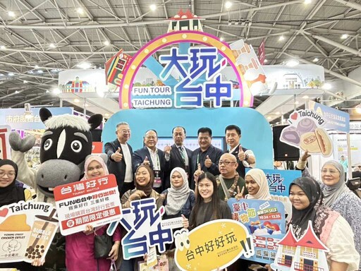 台中館旅展限定! 觀旅局聯手優質業者推限定優惠與滿額抽獎