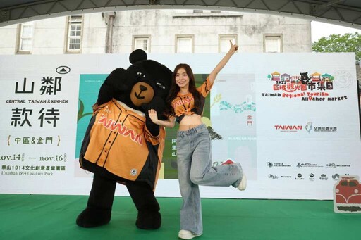 「山鄰款待」盛情登場! 2025區域觀光圈市集日中區×金門 共譜旅遊新篇章