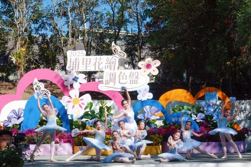 2025埔里花卉展暨南投花卉嘉年華11/22繽紛登場